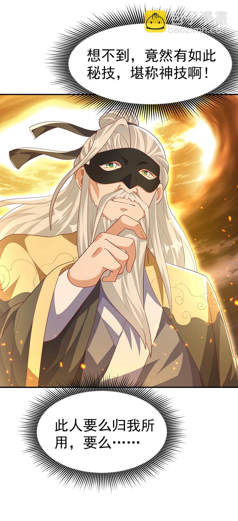 🍘武逆 第483话 那就继续战！ 第35页