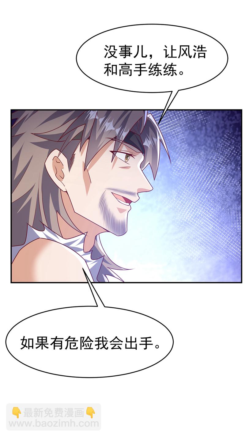 🍘武逆 第483话 那就继续战！ 第4页