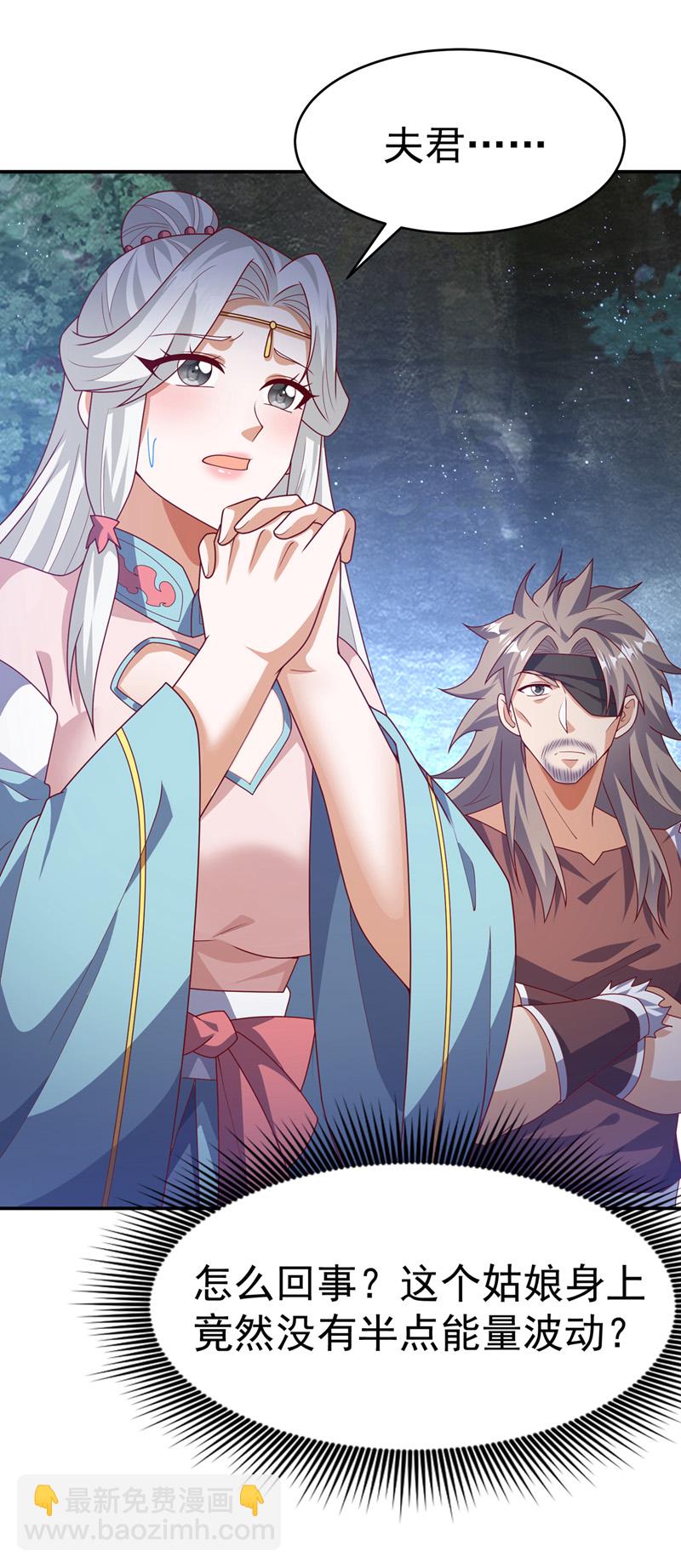 🍘武逆 第483话 那就继续战！ 第5页