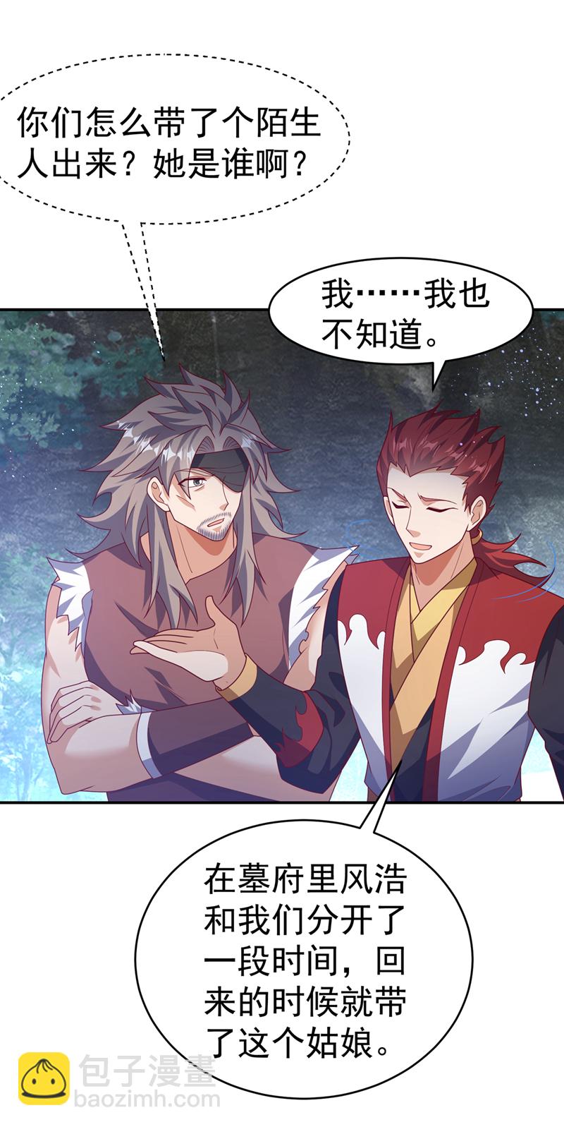 🍘武逆 第483话 那就继续战！ 第6页