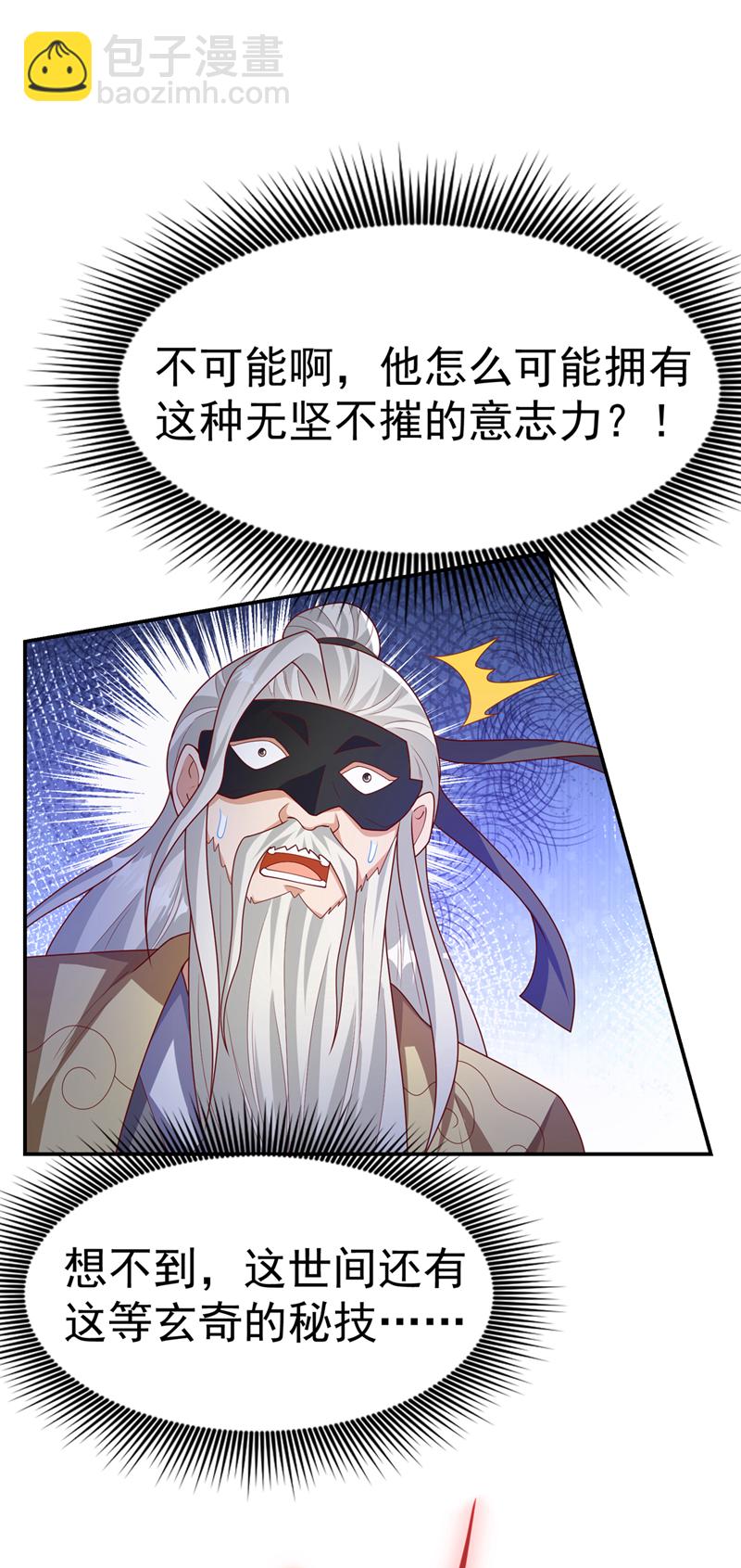 🍘武逆 第483话 那就继续战！ 第8页