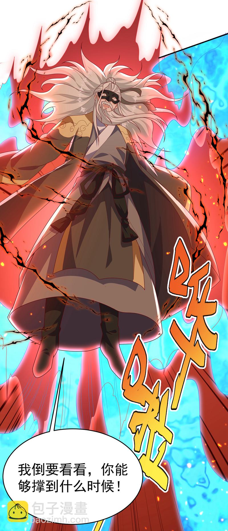 🍘武逆 第483话 那就继续战！ 第9页