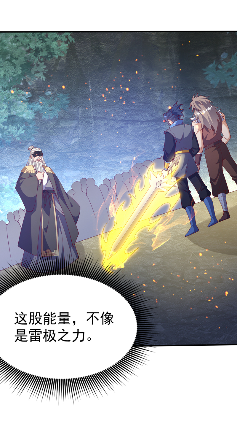 🍘武逆 第485话 擒走你在乎的人！ 第1页