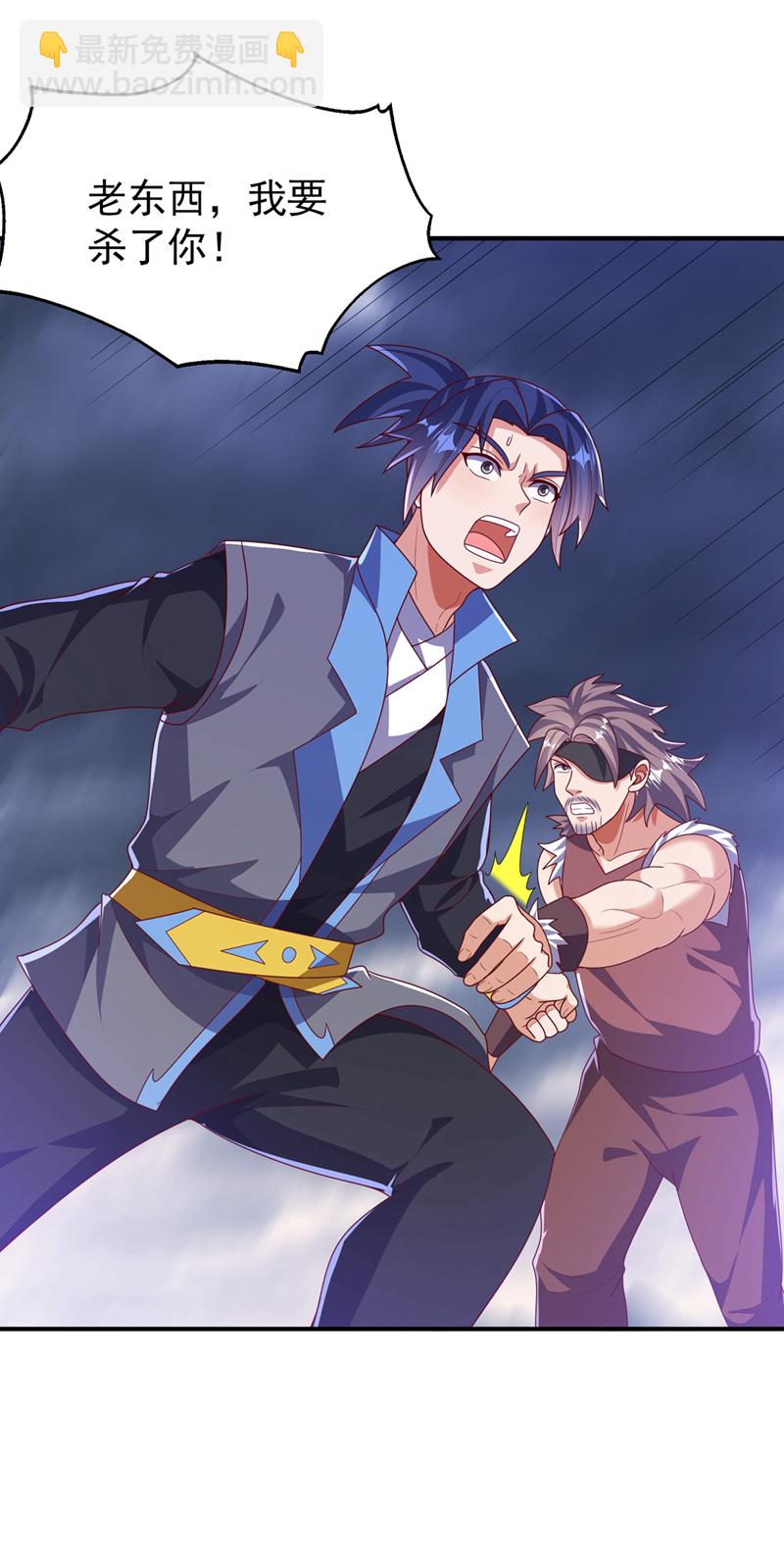 🍘武逆 第485话 擒走你在乎的人！ 第11页