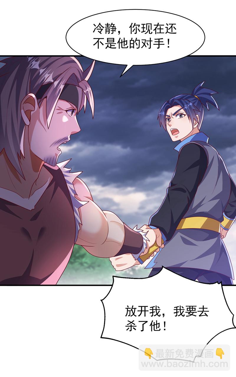 🍘武逆 第485话 擒走你在乎的人！ 第12页