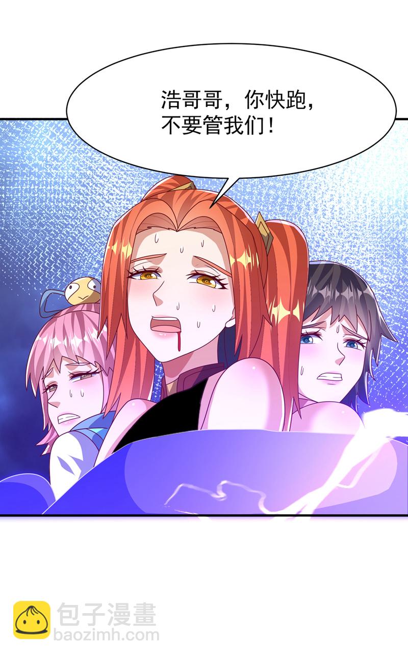 🍘武逆 第485话 擒走你在乎的人！ 第14页