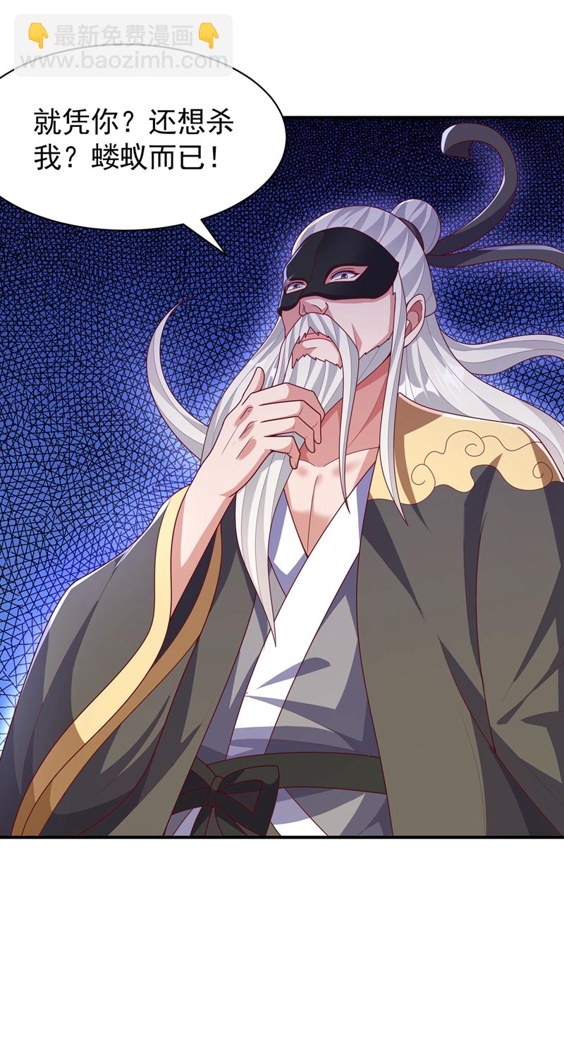 🍘武逆 第485话 擒走你在乎的人！ 第15页