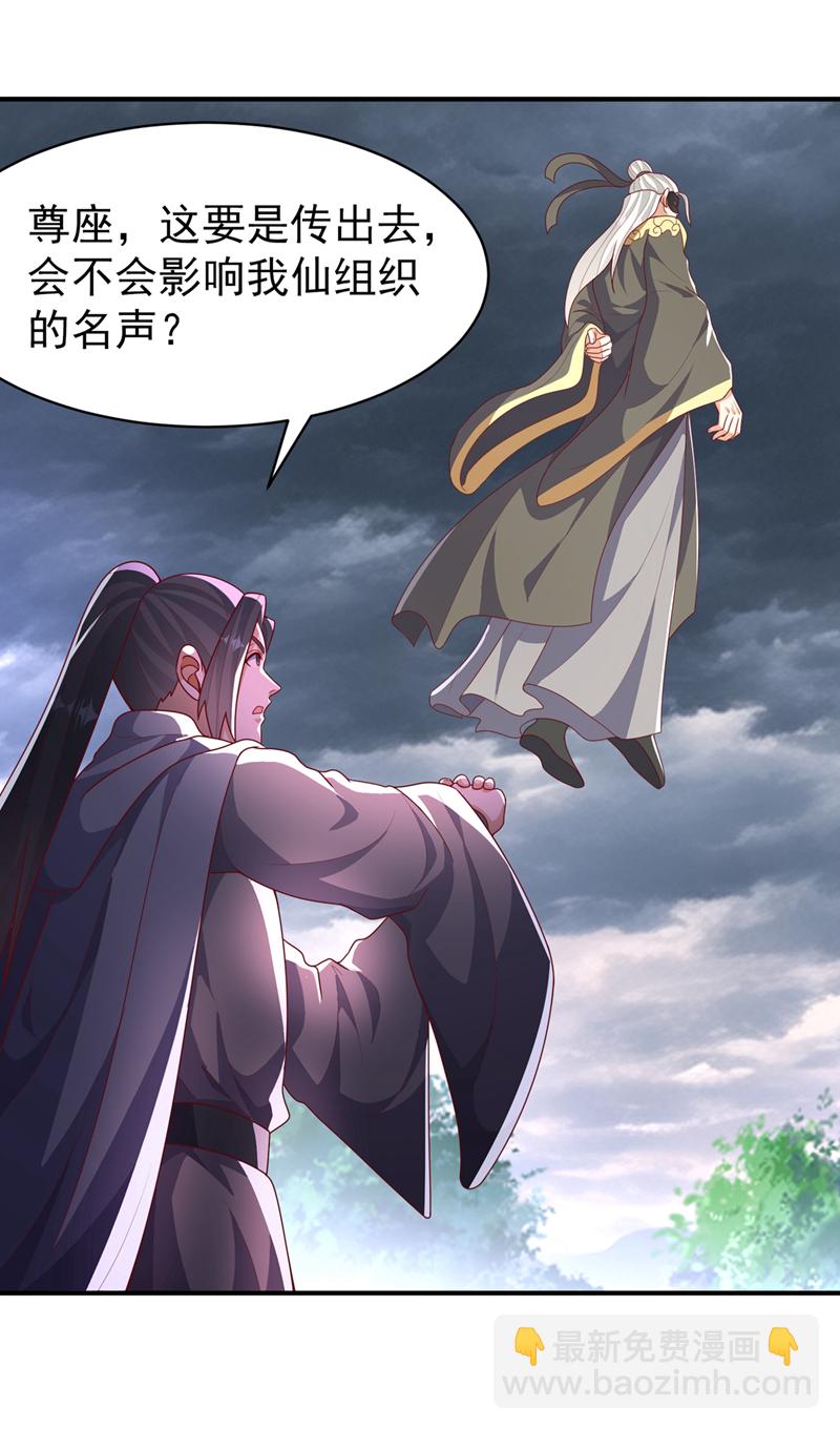 🍘武逆 第485话 擒走你在乎的人！ 第19页