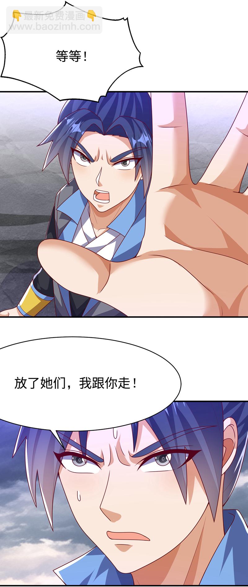 🍘武逆 第485话 擒走你在乎的人！ 第25页