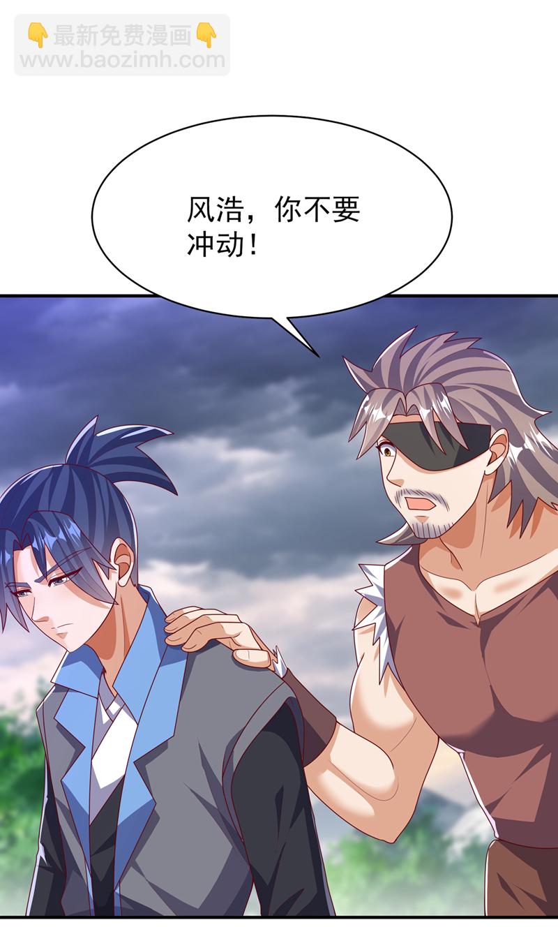 🍘武逆 第485话 擒走你在乎的人！ 第26页