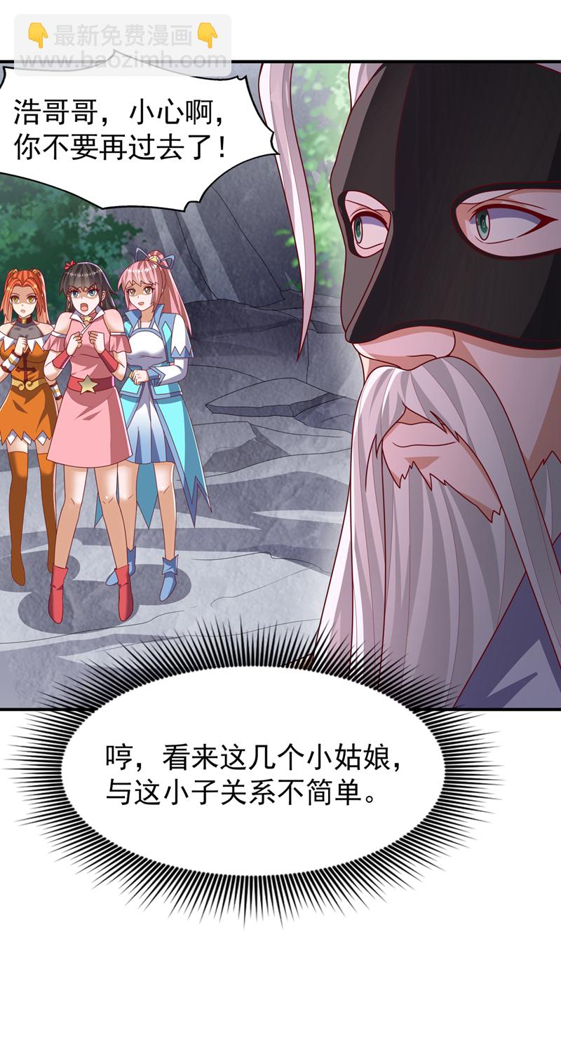 🍘武逆 第485话 擒走你在乎的人！ 第4页
