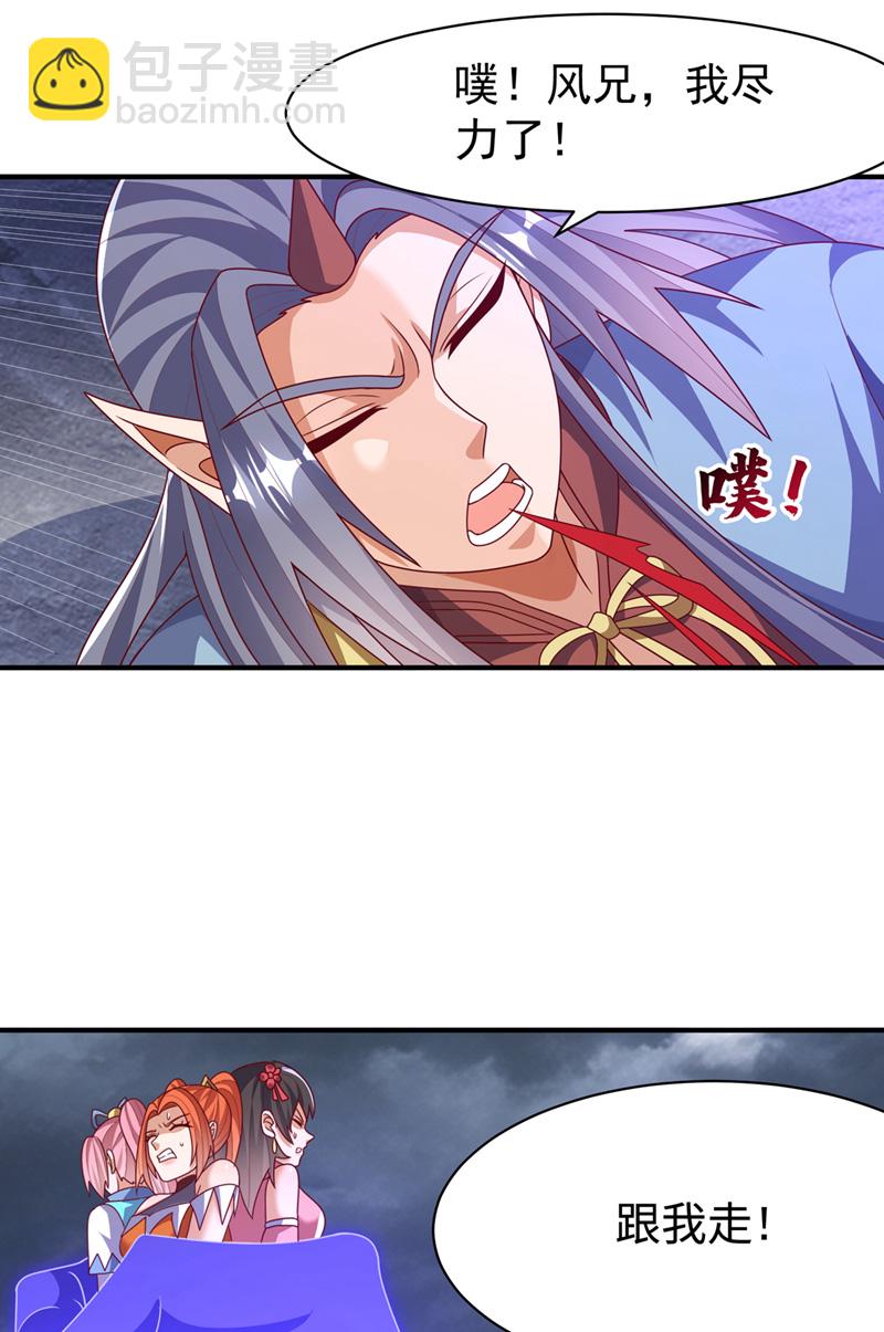 🍘武逆 第485话 擒走你在乎的人！ 第9页