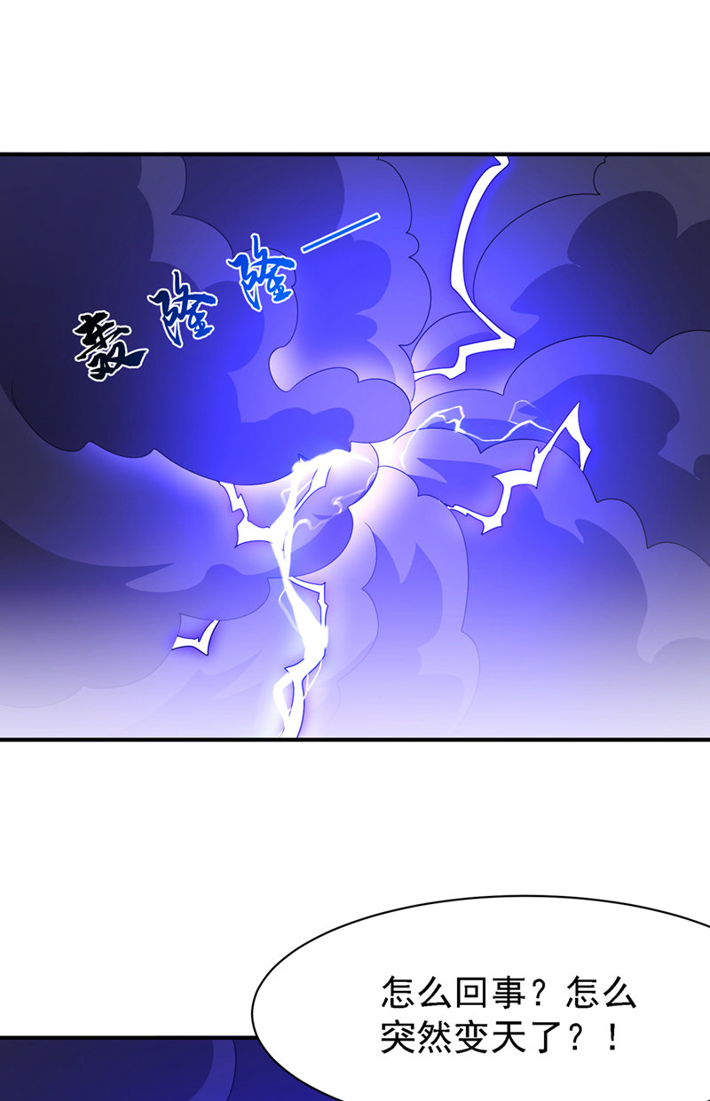 🍘武逆 第487话 这小子拥有八窍？ 第1页