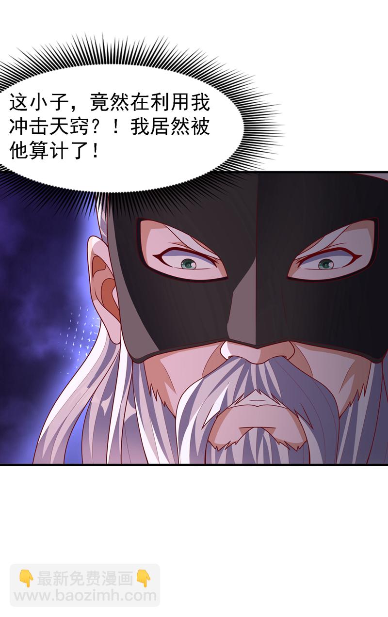 🍘武逆 第487话 这小子拥有八窍？ 第13页