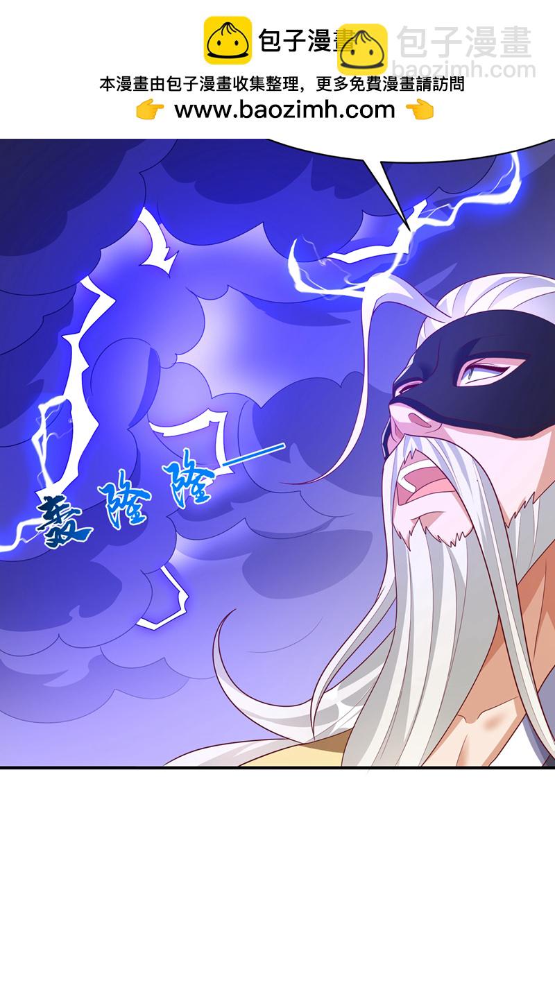 🍘武逆 第487话 这小子拥有八窍？ 第2页