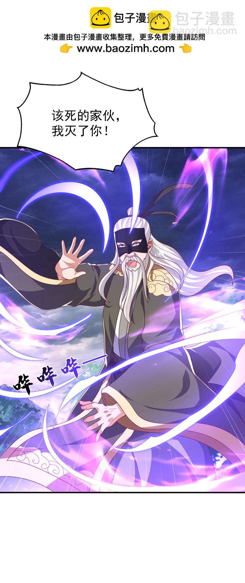 🍘武逆 第487话 这小子拥有八窍？ 第20页