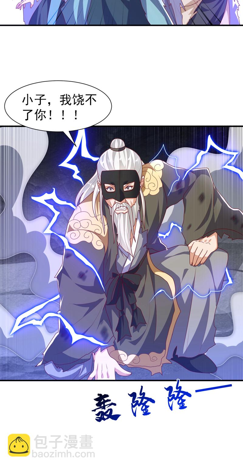 🍘武逆 第487话 这小子拥有八窍？ 第25页