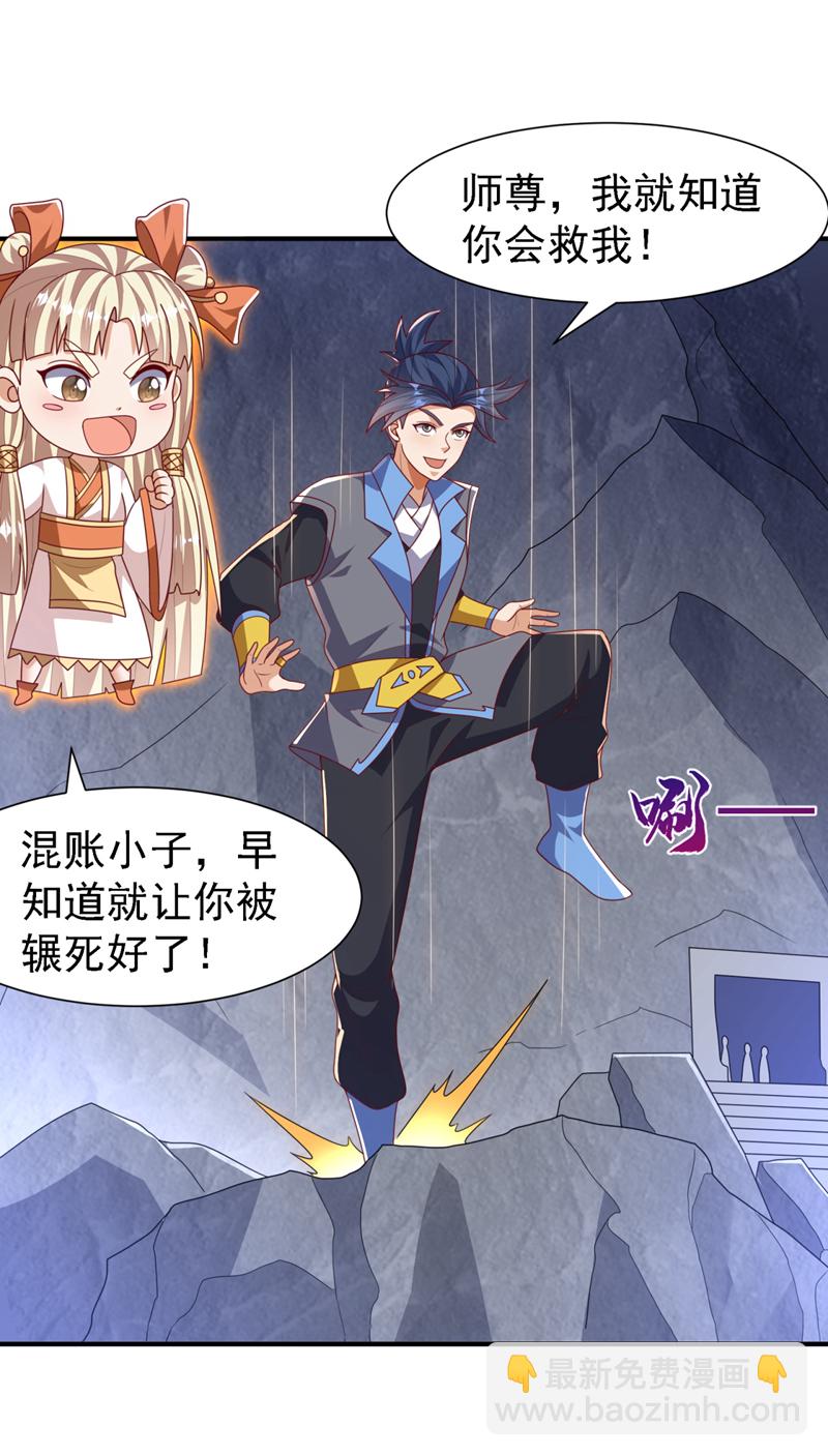 🍘武逆 第487话 这小子拥有八窍？ 第26页