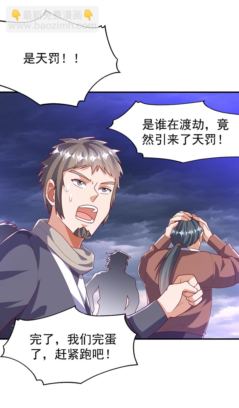🍘武逆 第487话 这小子拥有八窍？ 第4页