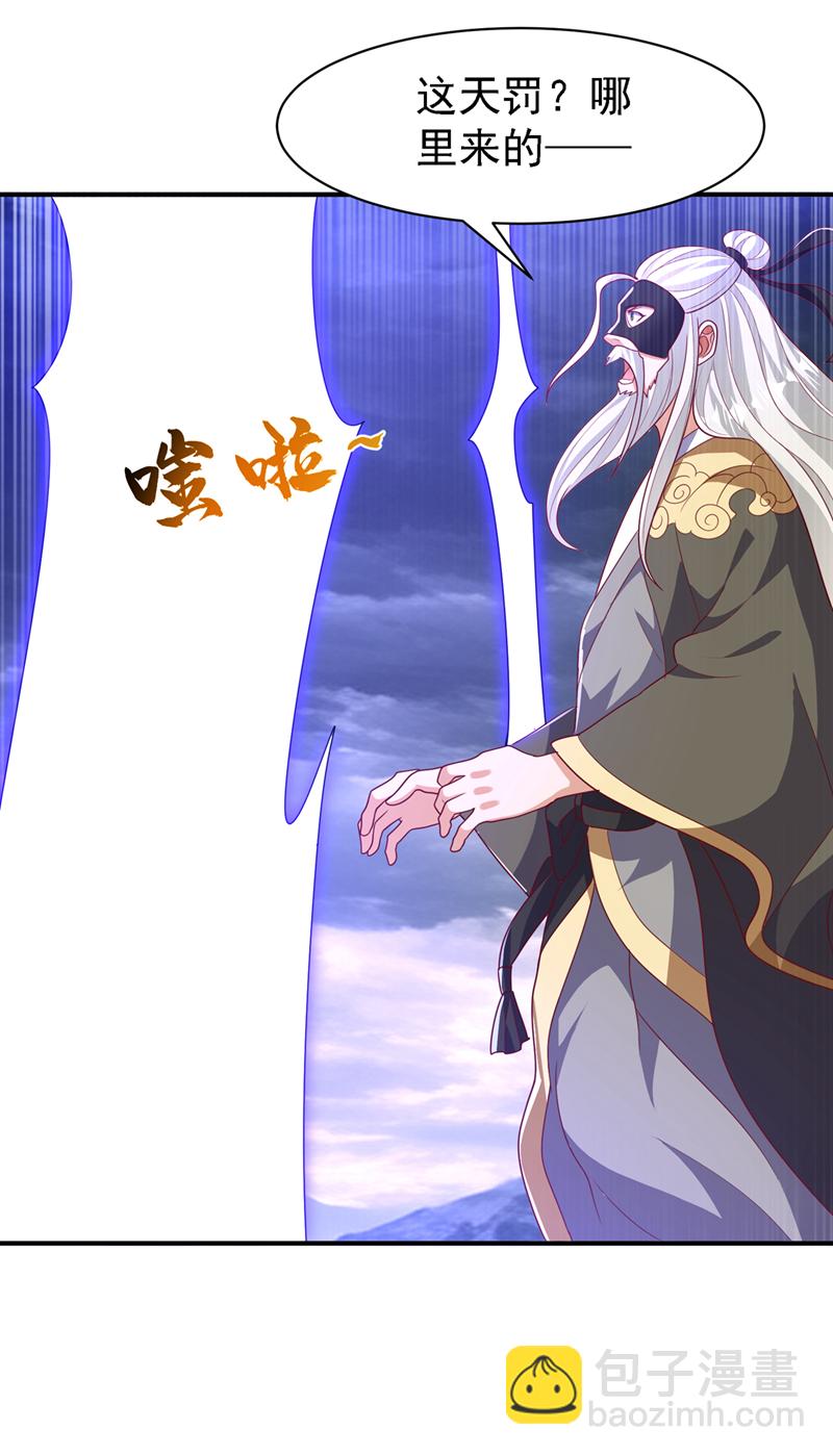 🍘武逆 第487话 这小子拥有八窍？ 第5页