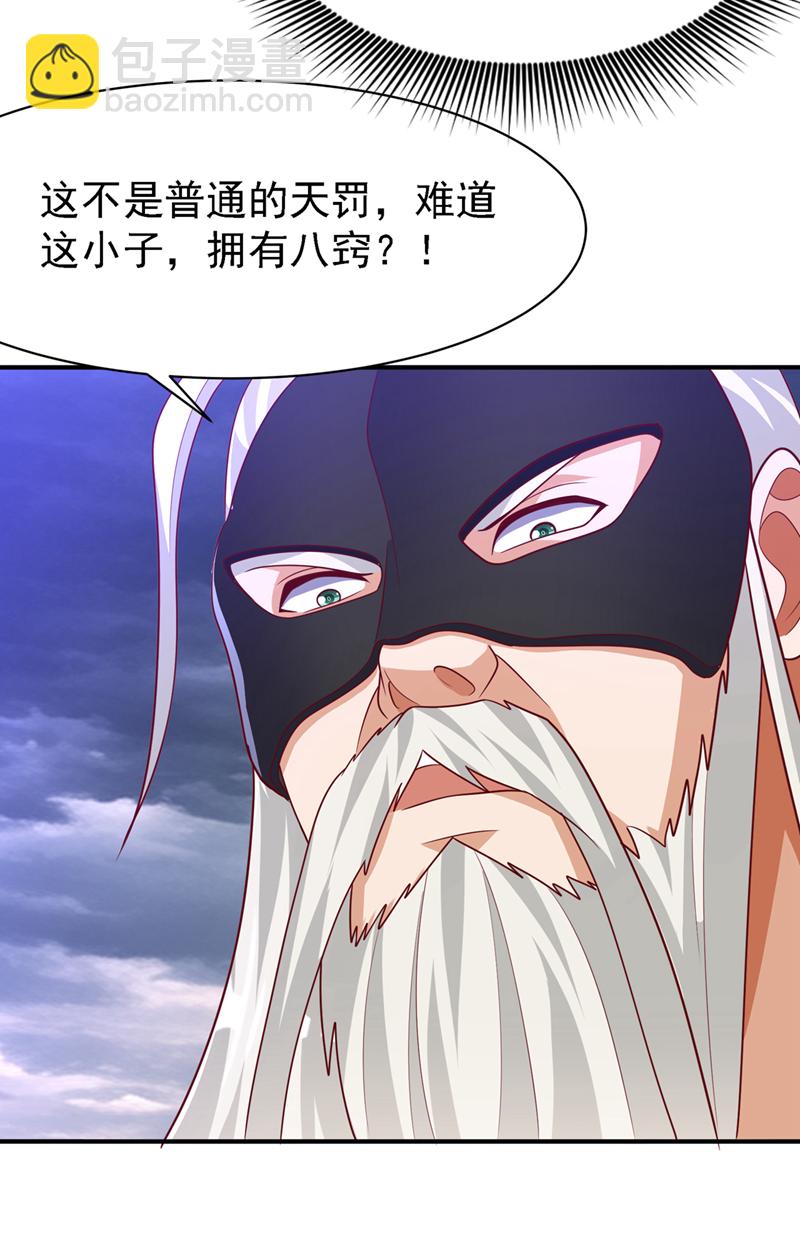 🍘武逆 第487话 这小子拥有八窍？ 第8页