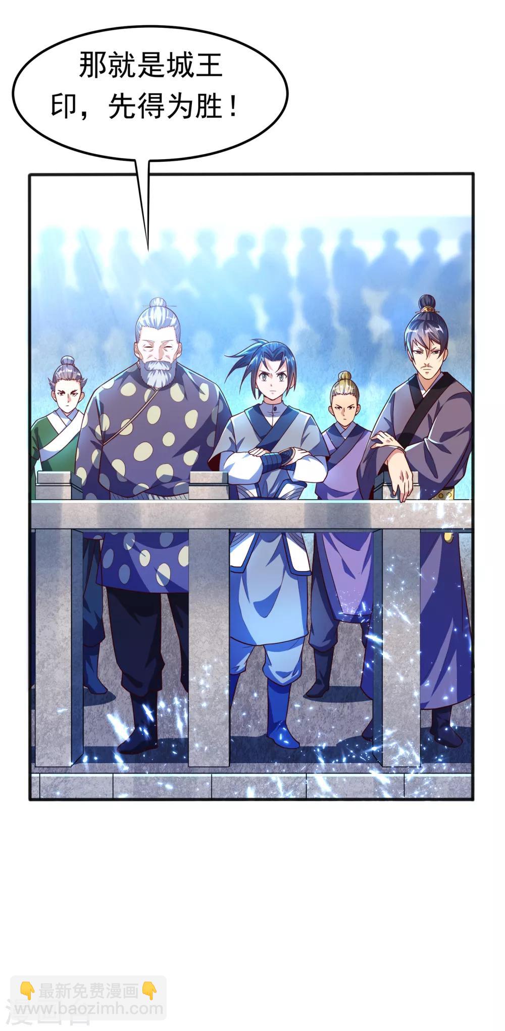 🍘武逆 第49话 高价请外援 第11页