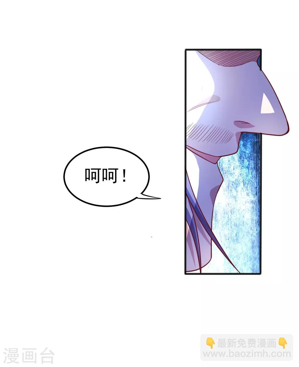 🍘武逆 第49话 高价请外援 第17页