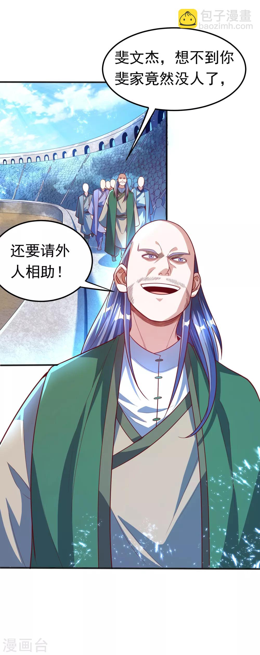 🍘武逆 第49话 高价请外援 第18页