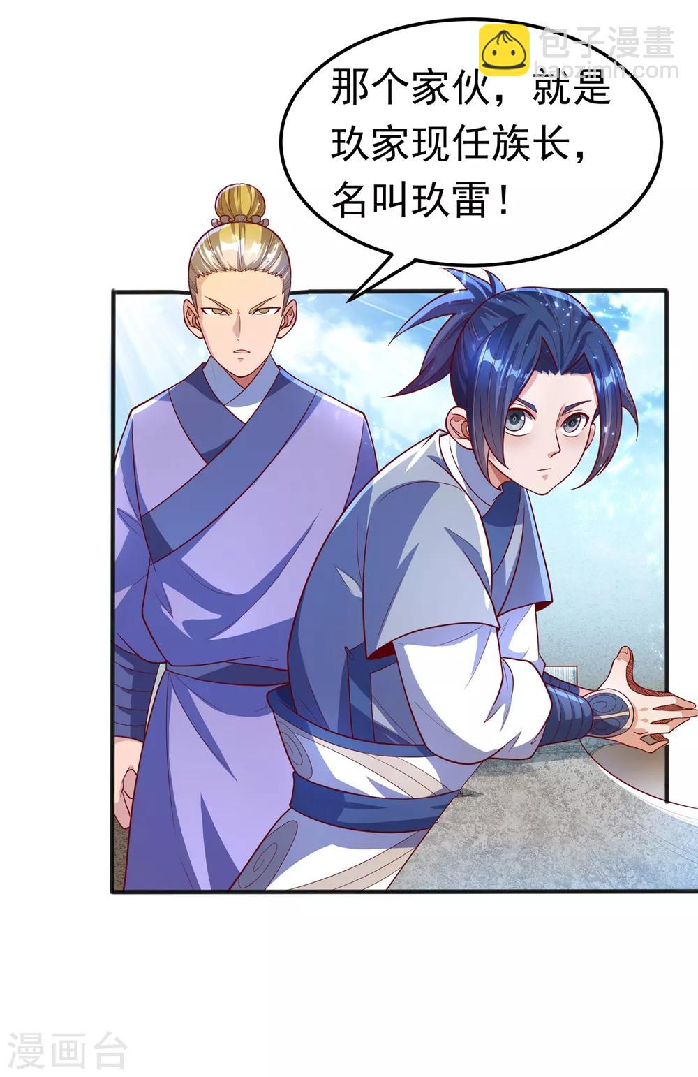 🍘武逆 第49话 高价请外援 第19页