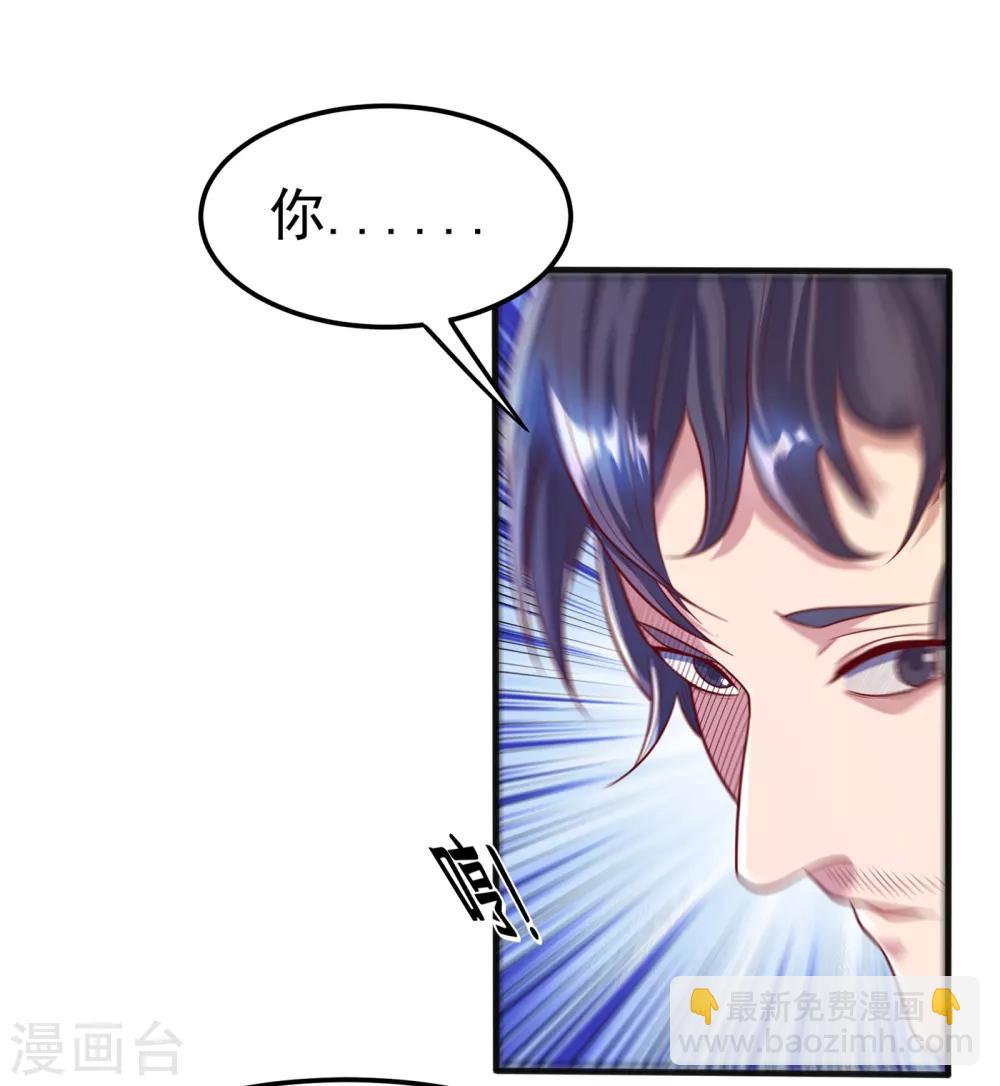 🍘武逆 第49话 高价请外援 第24页
