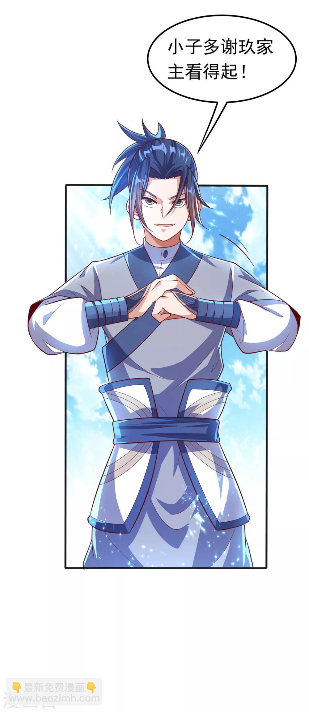 🍘武逆 第49话 高价请外援 第31页