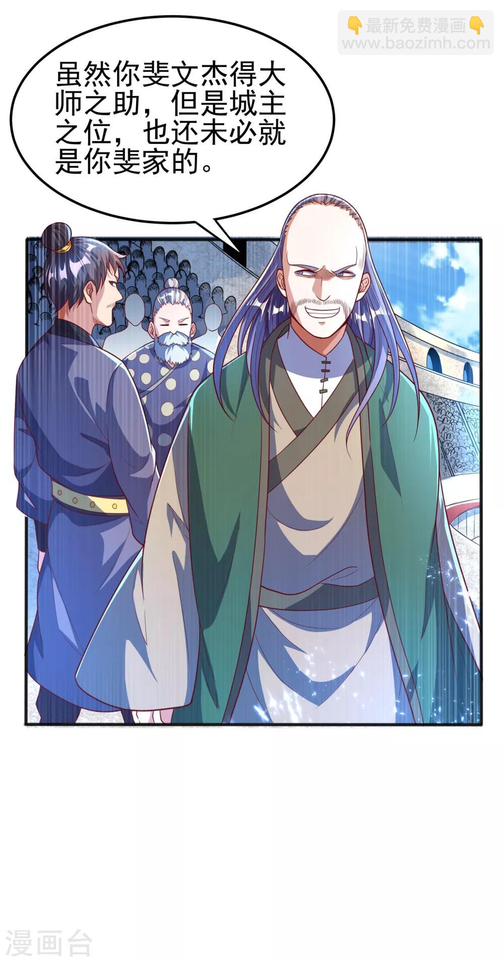 🍘武逆 第49话 高价请外援 第34页