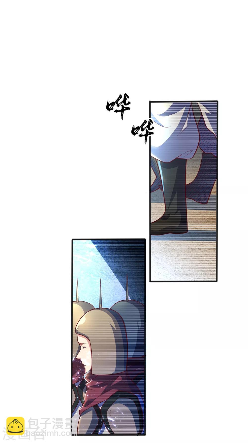 🍘武逆 第49话 高价请外援 第35页
