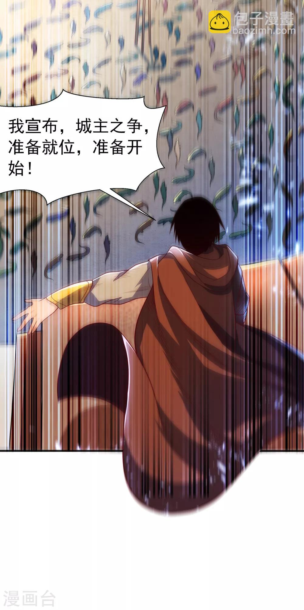 🍘武逆 第49话 高价请外援 第41页