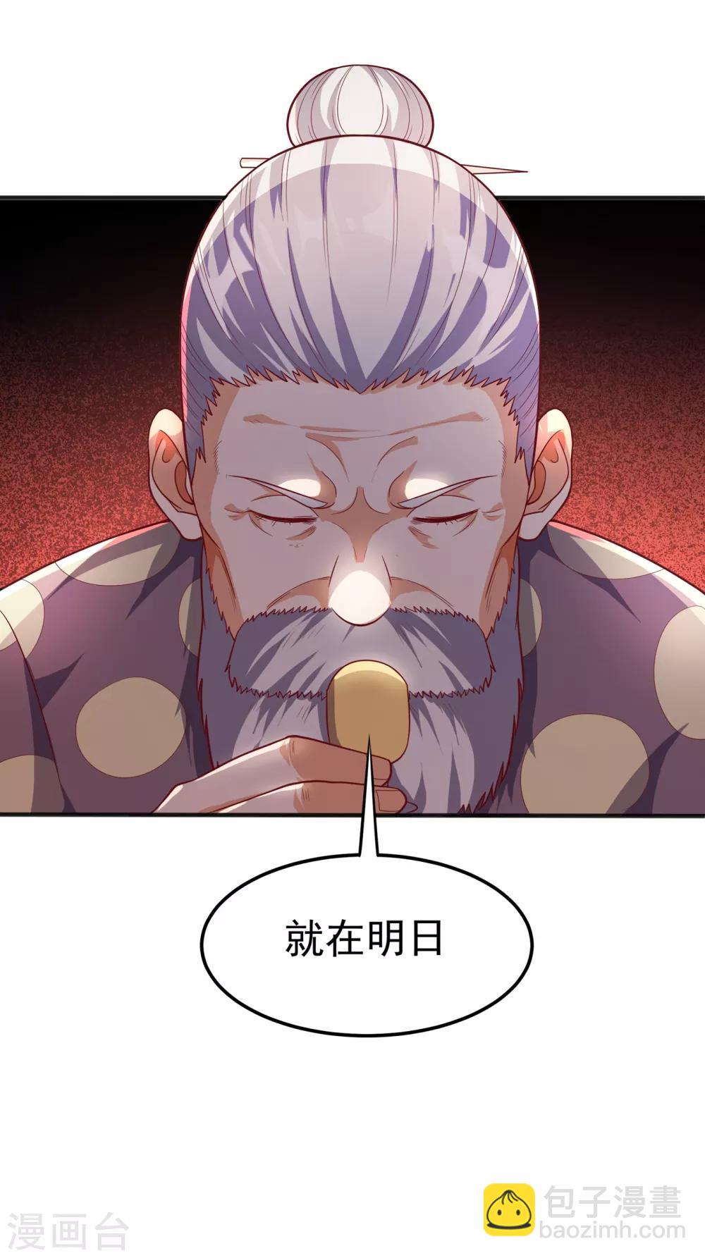 🍘武逆 第49话 高价请外援 第7页