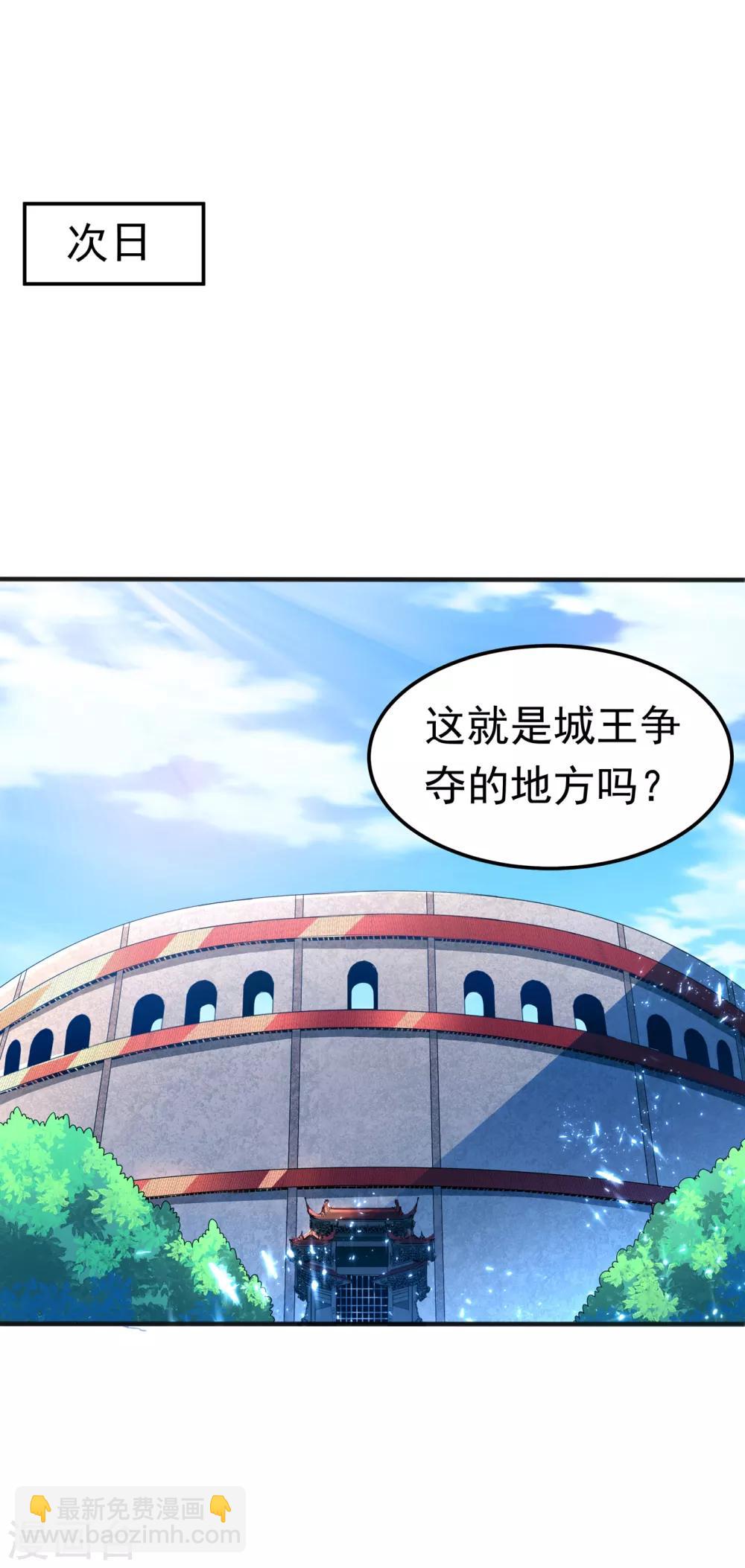🍘武逆 第49话 高价请外援 第8页