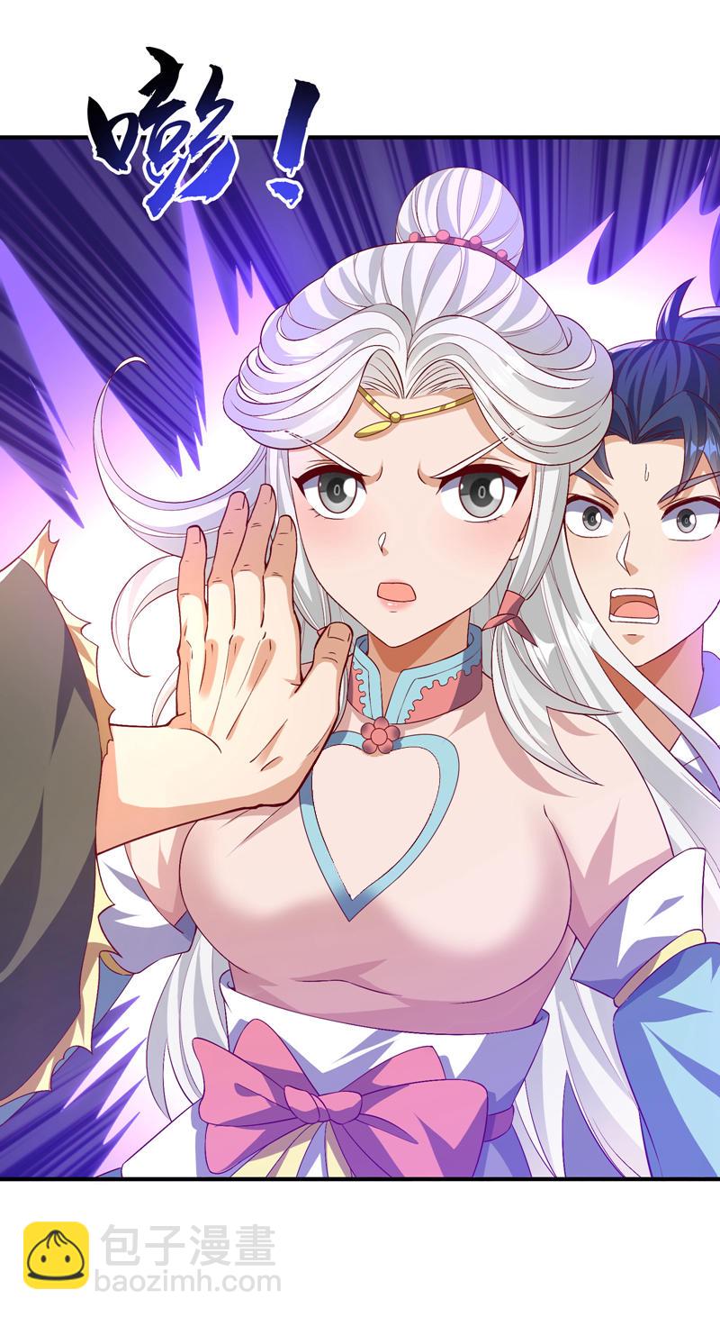 🍘武逆 第489话 这女子定是大帝 第11页