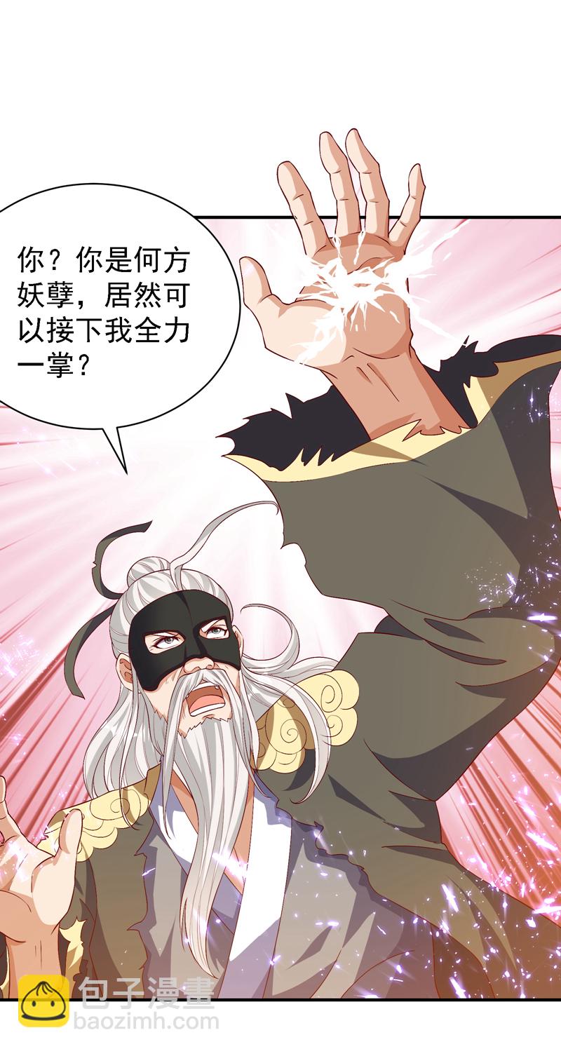 🍘武逆 第489话 这女子定是大帝 第12页