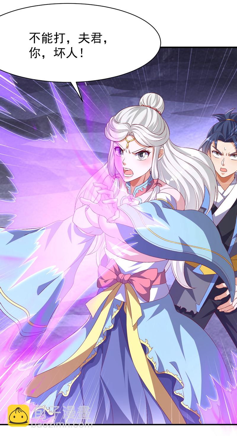🍘武逆 第489话 这女子定是大帝 第14页