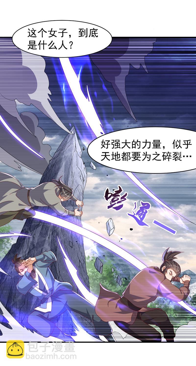 🍘武逆 第489话 这女子定是大帝 第19页