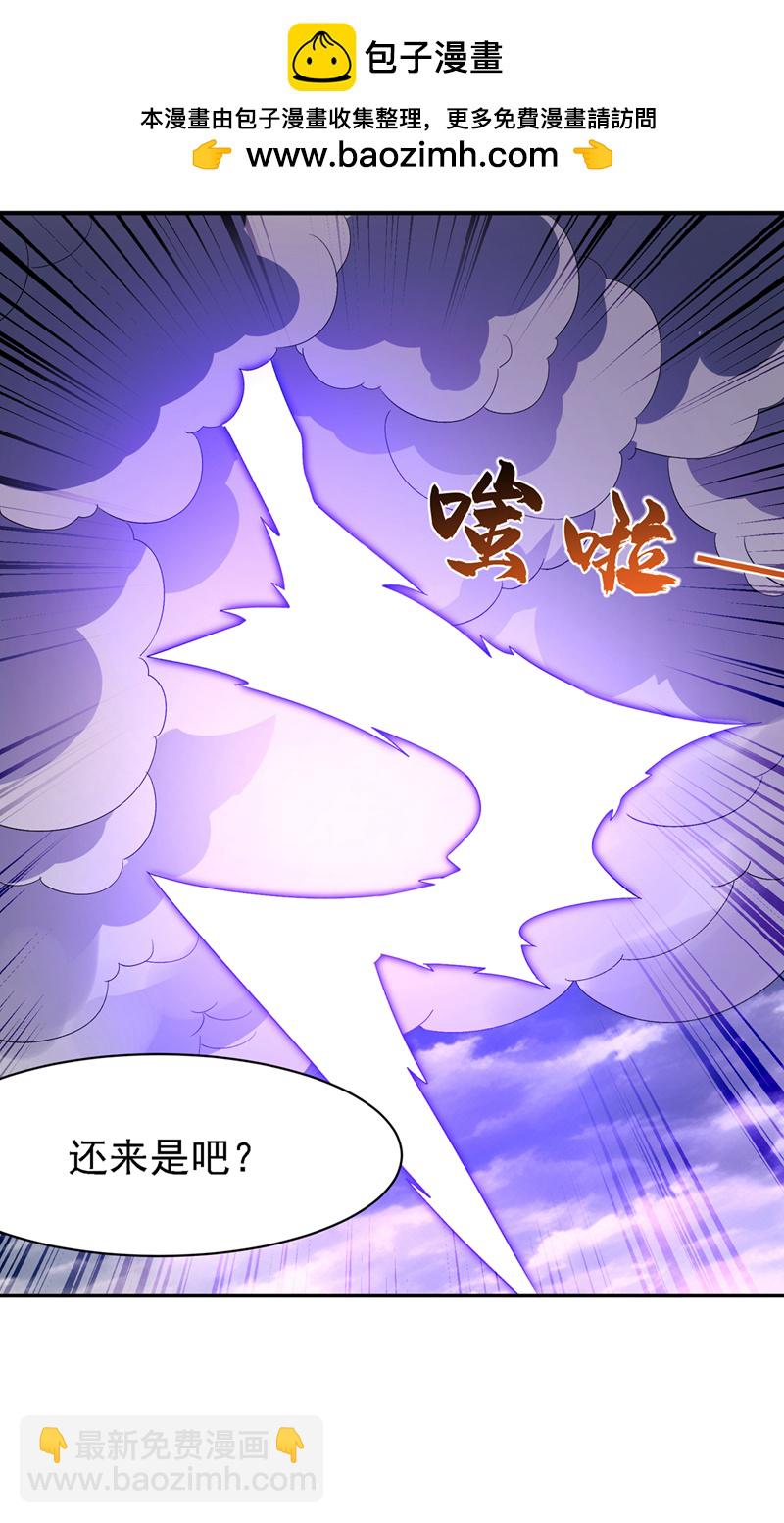 🍘武逆 第489话 这女子定是大帝 第2页