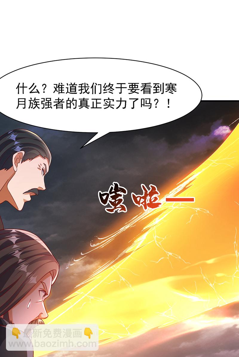 🍘武逆 第489话 这女子定是大帝 第21页