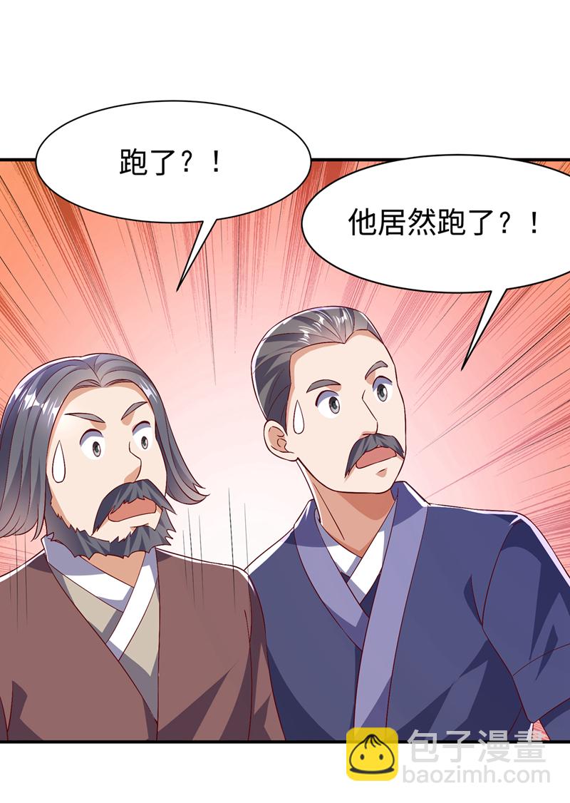 🍘武逆 第489话 这女子定是大帝 第24页