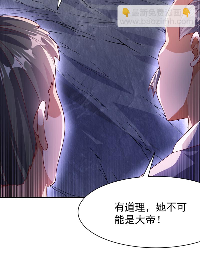 🍘武逆 第489话 这女子定是大帝 第26页