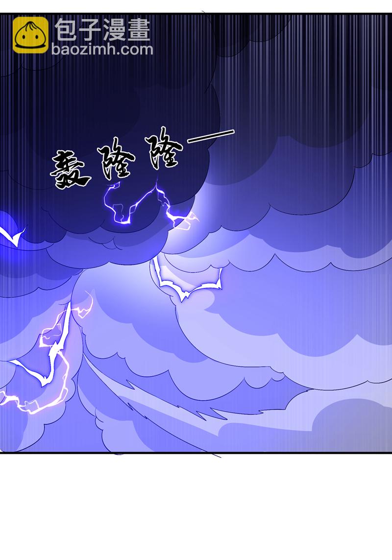 🍘武逆 第489话 这女子定是大帝 第29页