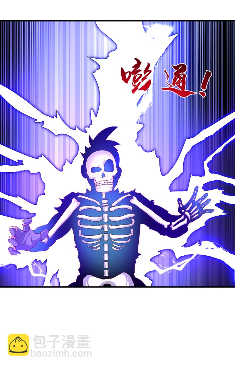 🍘武逆 第489话 这女子定是大帝 第31页