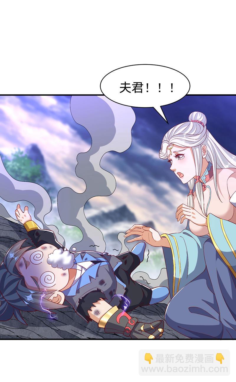 🍘武逆 第489话 这女子定是大帝 第32页