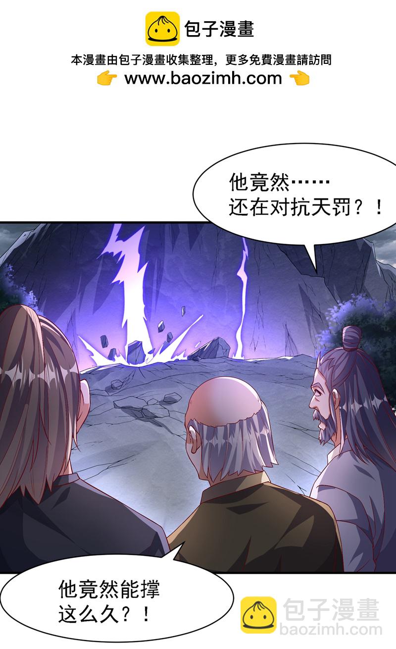 🍘武逆 第489话 这女子定是大帝 第4页