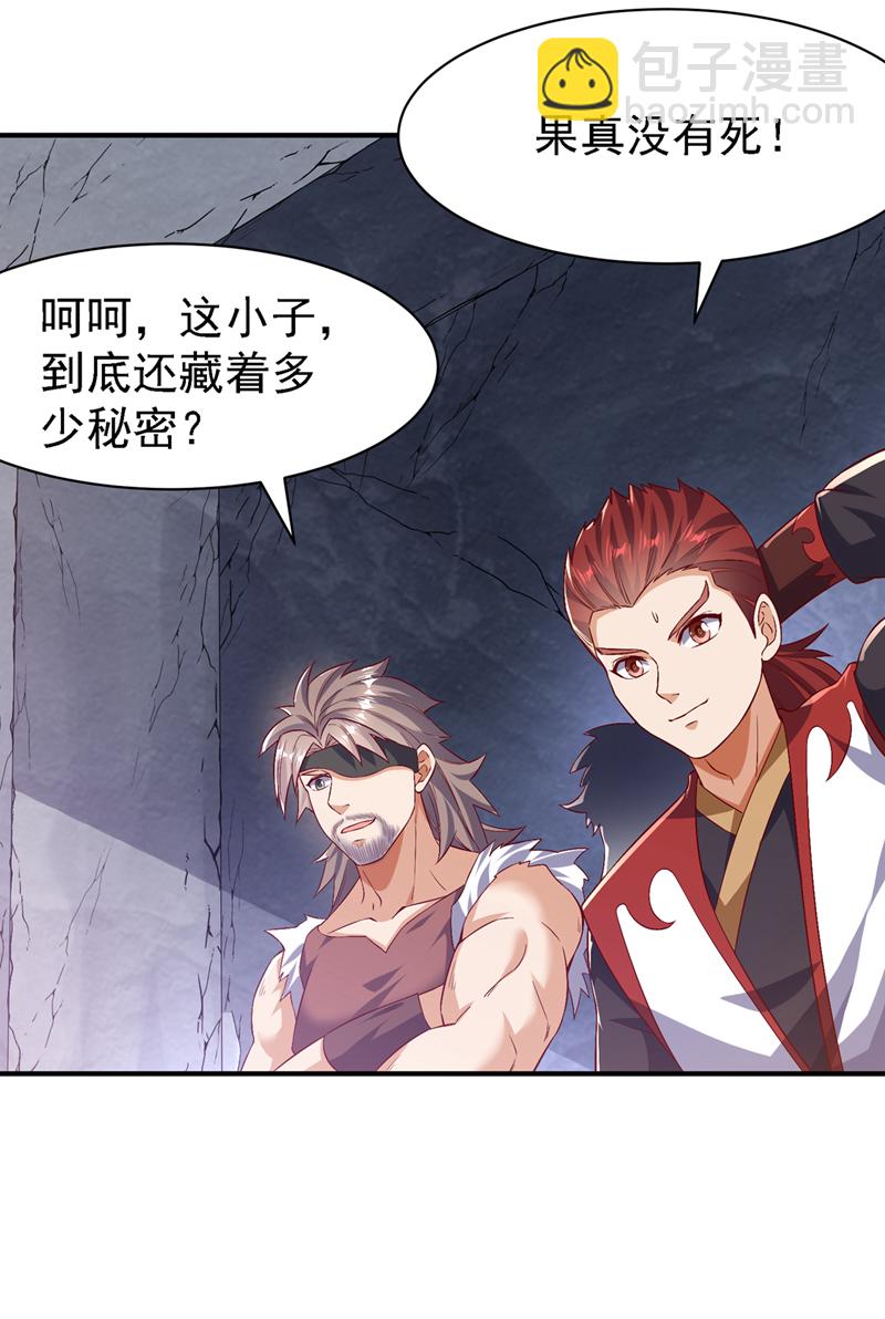 🍘武逆 第489话 这女子定是大帝 第5页