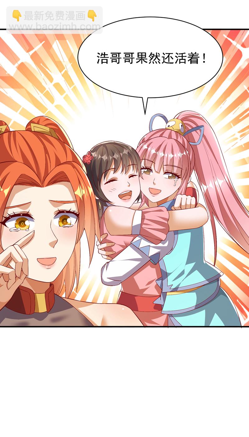 🍘武逆 第489话 这女子定是大帝 第6页